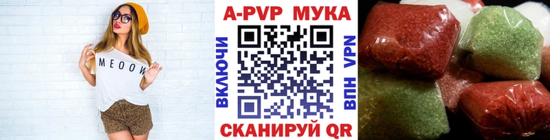 Alpha-PVP Соль Волоколамск