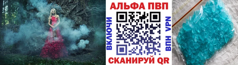 дарнет шоп  Волоколамск  даркнет наркотические препараты  Alpha PVP крисы CK 