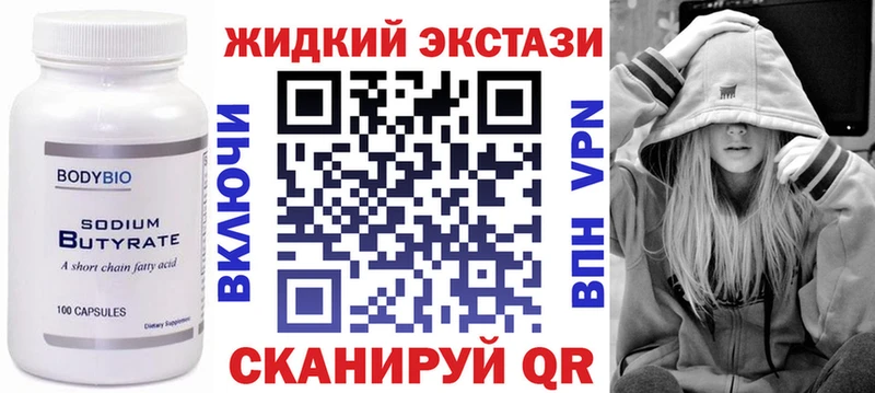 БУТИРАТ оксибутират  даркнет сайт  omg   Волоколамск 