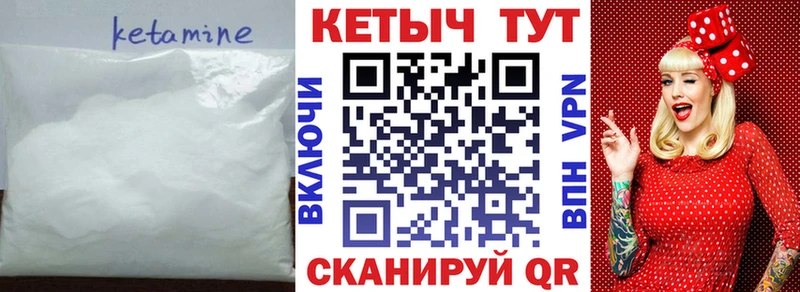 КЕТАМИН ketamine  Волоколамск 