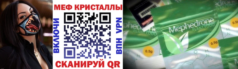 закладка  Волоколамск  даркнет состав  Меф кристаллы 